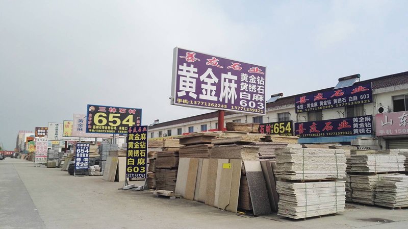 巨涛石材
